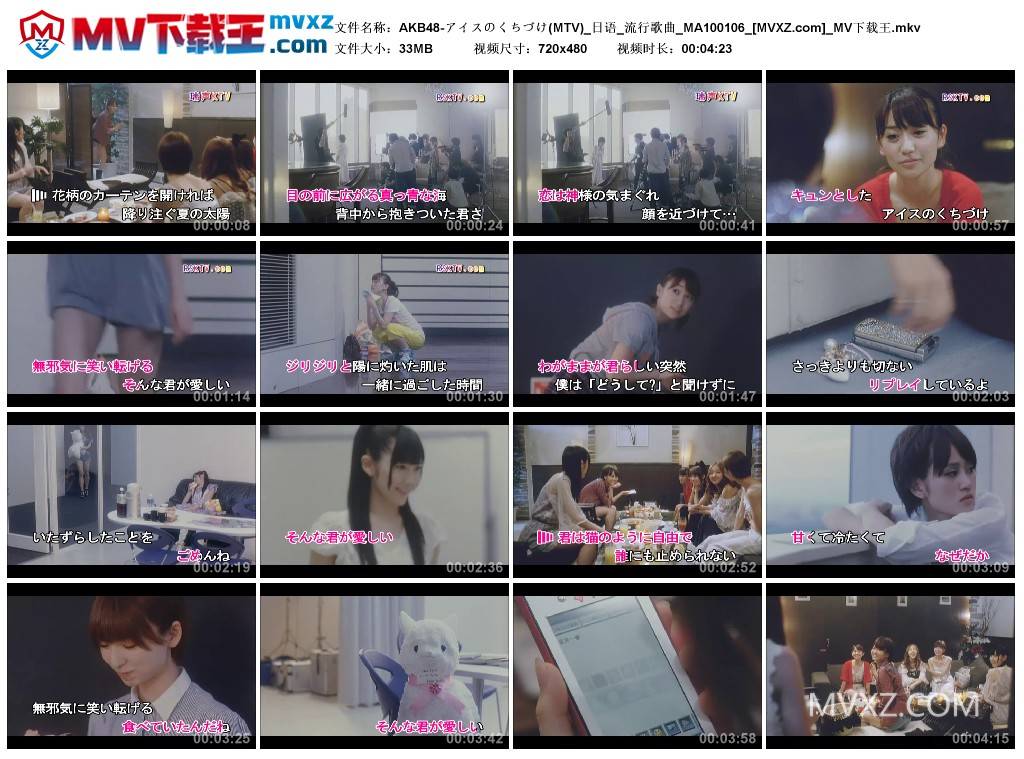 AKB48-アイスのくちづけ(MTV)_日语_流行歌曲_MA100106